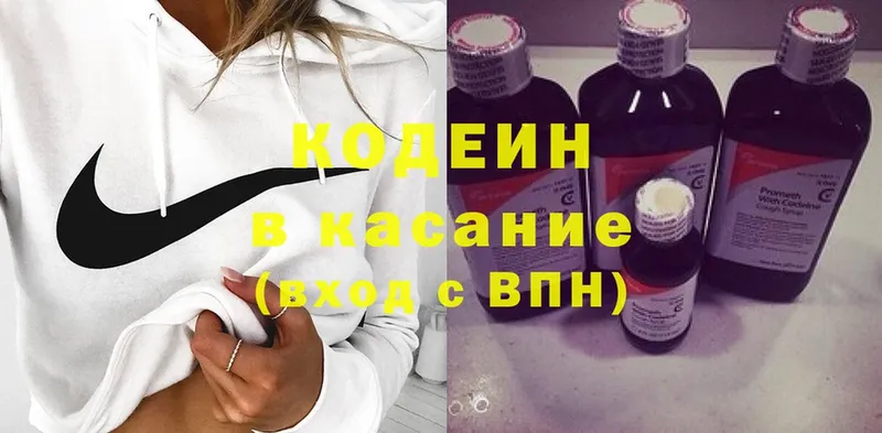 кракен как войти  Спасск-Рязанский  Codein Purple Drank  наркота 